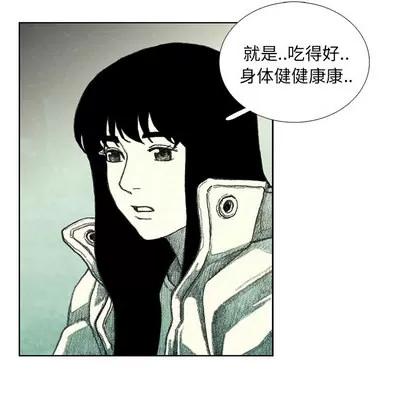 怪兽婴孩 怪兽婴孩 | 第36章 第32页