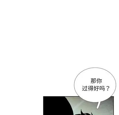 怪兽婴孩 怪兽婴孩 | 第36章 第33页
