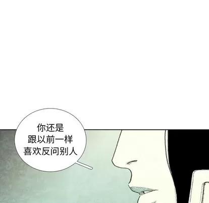 怪兽婴孩 怪兽婴孩 | 第36章 第37页