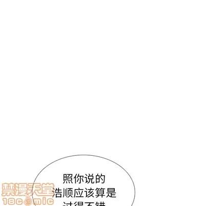 怪兽婴孩 怪兽婴孩 | 第36章 第40页