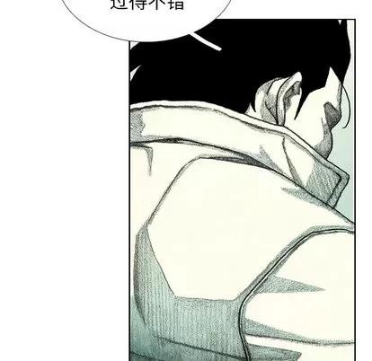 怪兽婴孩 怪兽婴孩 | 第36章 第41页