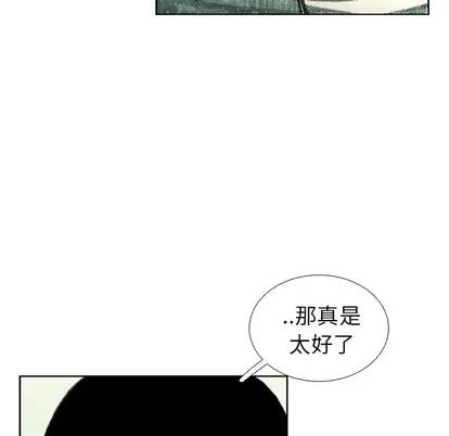 怪兽婴孩 怪兽婴孩 | 第36章 第42页