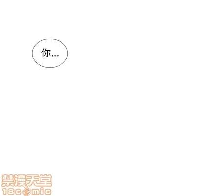 怪兽婴孩 怪兽婴孩 | 第36章 第60页
