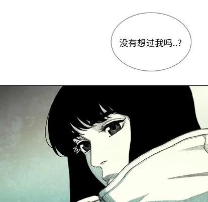 怪兽婴孩 怪兽婴孩 | 第36章 第61页