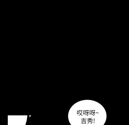 怪兽婴孩 怪兽婴孩 | 第36章 第74页