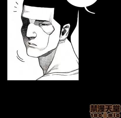 怪兽婴孩 怪兽婴孩 | 第36章 第75页