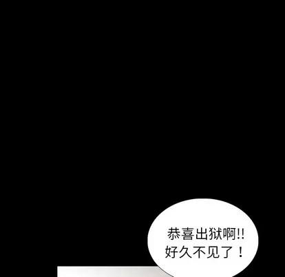 怪兽婴孩 怪兽婴孩 | 第36章 第76页
