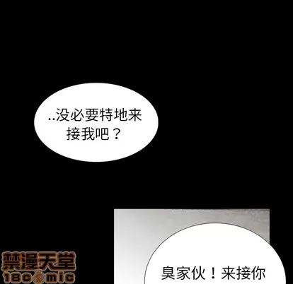 怪兽婴孩 怪兽婴孩 | 第36章 第80页