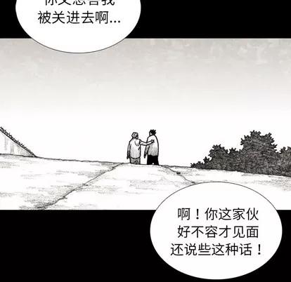 怪兽婴孩 怪兽婴孩 | 第36章 第83页