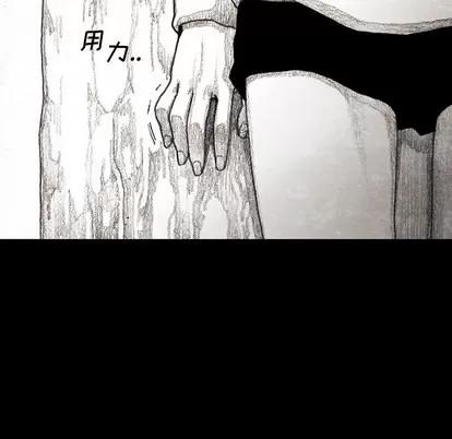 怪兽婴孩 怪兽婴孩 | 第36章 第97页