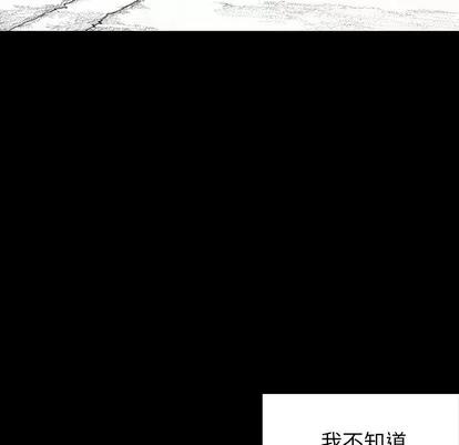 怪兽婴孩 怪兽婴孩 | 第36章 第103页