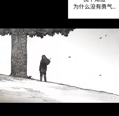怪兽婴孩 怪兽婴孩 | 第36章 第104页