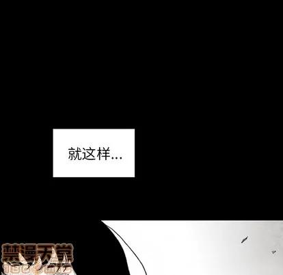 怪兽婴孩 怪兽婴孩 | 第36章 第105页