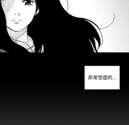 怪兽婴孩 怪兽婴孩 | 第36章 第106页