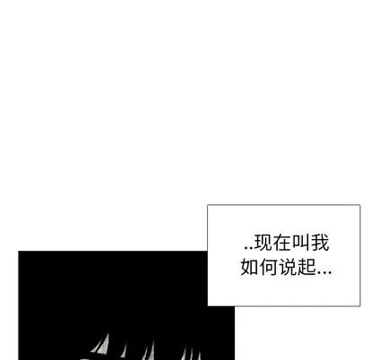 怪兽婴孩 怪兽婴孩 | 第36章 第109页