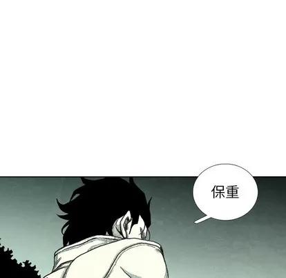 怪兽婴孩 怪兽婴孩 | 第36章 第116页