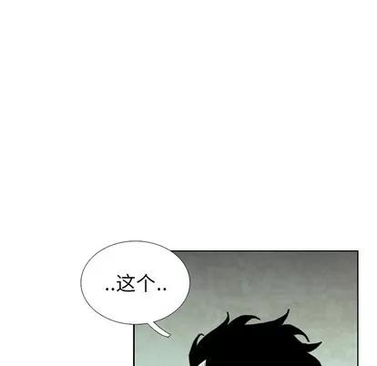 怪兽婴孩 怪兽婴孩 | 第36章 第121页