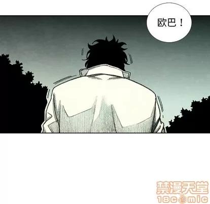 怪兽婴孩 怪兽婴孩 | 第36章 第125页