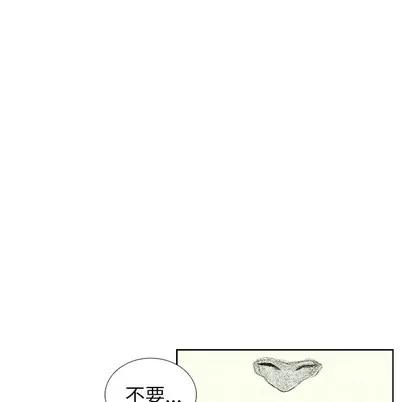 怪兽婴孩 怪兽婴孩 | 第36章 第126页