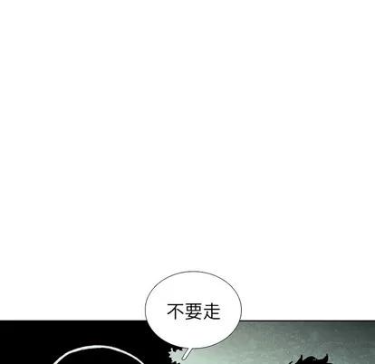 怪兽婴孩 怪兽婴孩 | 第36章 第128页