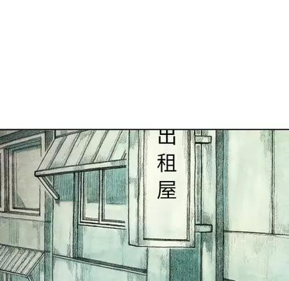 怪兽婴孩 怪兽婴孩 | 第36章 第132页