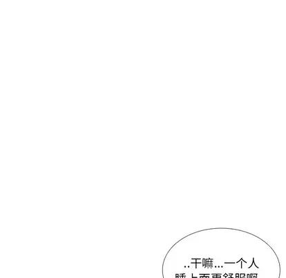 怪兽婴孩 怪兽婴孩 | 第36章 第149页