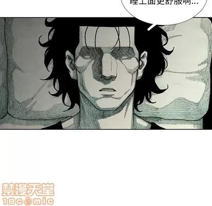 怪兽婴孩 怪兽婴孩 | 第36章 第150页