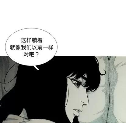 怪兽婴孩 怪兽婴孩 | 第36章 第151页