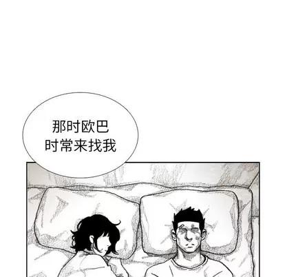 怪兽婴孩 怪兽婴孩 | 第36章 第154页