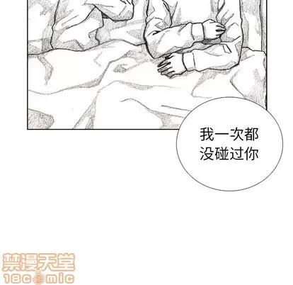 怪兽婴孩 怪兽婴孩 | 第36章 第155页