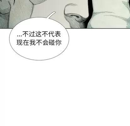 怪兽婴孩 怪兽婴孩 | 第36章 第157页