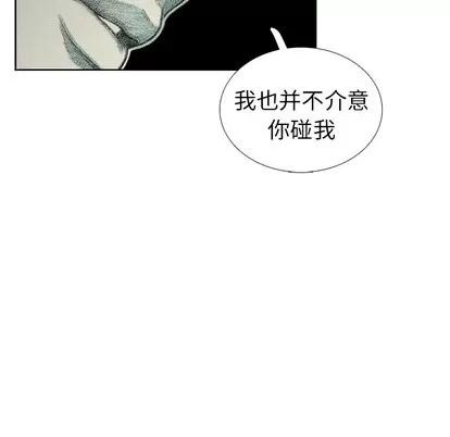 怪兽婴孩 怪兽婴孩 | 第36章 第162页