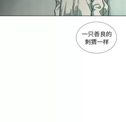 怪兽婴孩 怪兽婴孩 | 第36章 第166页