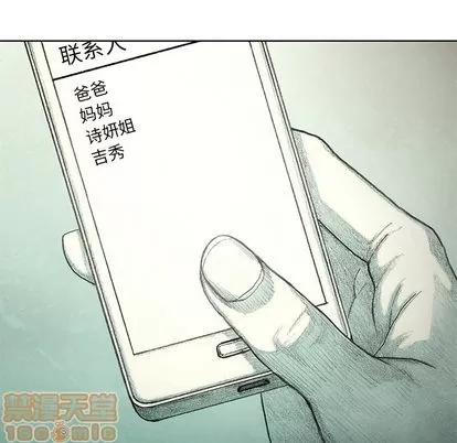 怪兽婴孩 怪兽婴孩 | 第36章 第180页