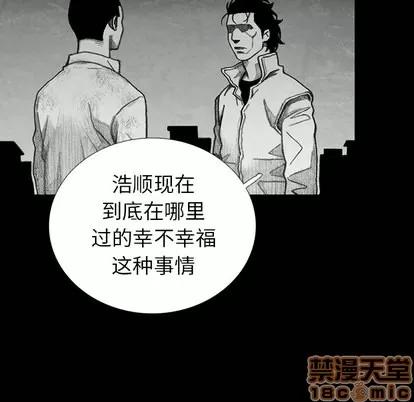 怪兽婴孩 怪兽婴孩 | 第37章 第10页