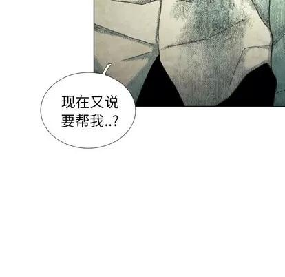怪兽婴孩 怪兽婴孩 | 第37章 第32页