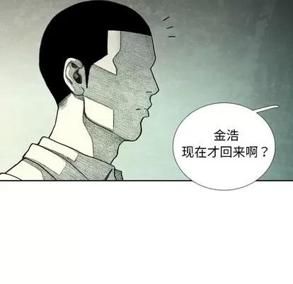 怪兽婴孩 怪兽婴孩 | 第37章 第48页