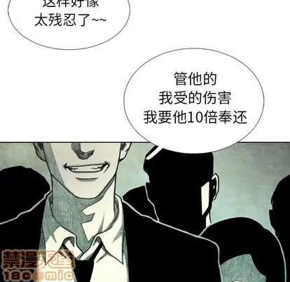 怪兽婴孩 怪兽婴孩 | 第37章 第55页