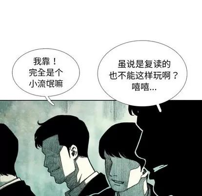 怪兽婴孩 怪兽婴孩 | 第37章 第68页
