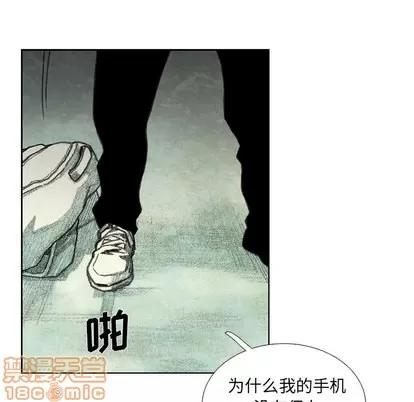 怪兽婴孩 怪兽婴孩 | 第37章 第75页