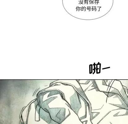 怪兽婴孩 怪兽婴孩 | 第37章 第76页