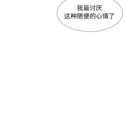 怪兽婴孩 怪兽婴孩 | 第37章 第84页