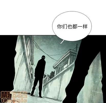 怪兽婴孩 怪兽婴孩 | 第37章 第85页