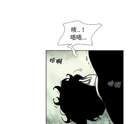 怪兽婴孩 怪兽婴孩 | 第37章 第96页