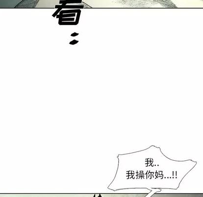 怪兽婴孩 怪兽婴孩 | 第37章 第102页