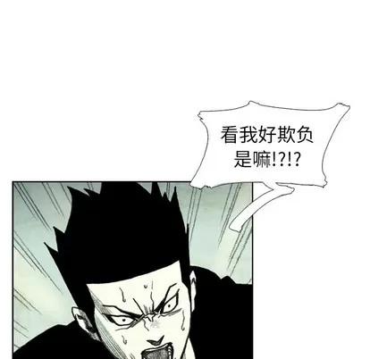 怪兽婴孩 怪兽婴孩 | 第37章 第107页