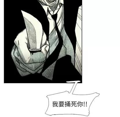 怪兽婴孩 怪兽婴孩 | 第37章 第108页