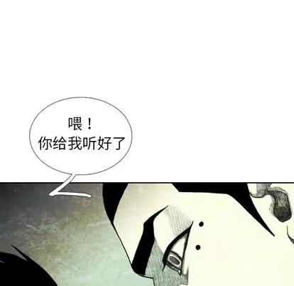怪兽婴孩 怪兽婴孩 | 第37章 第132页