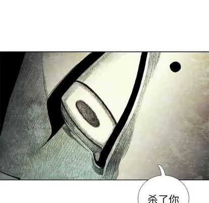 怪兽婴孩 怪兽婴孩 | 第37章 第136页