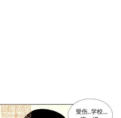 怪兽婴孩 怪兽婴孩 | 第38章 第10页